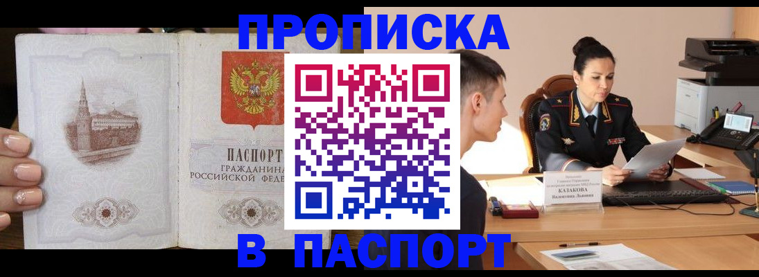 временная регистрация поиск в Яранске