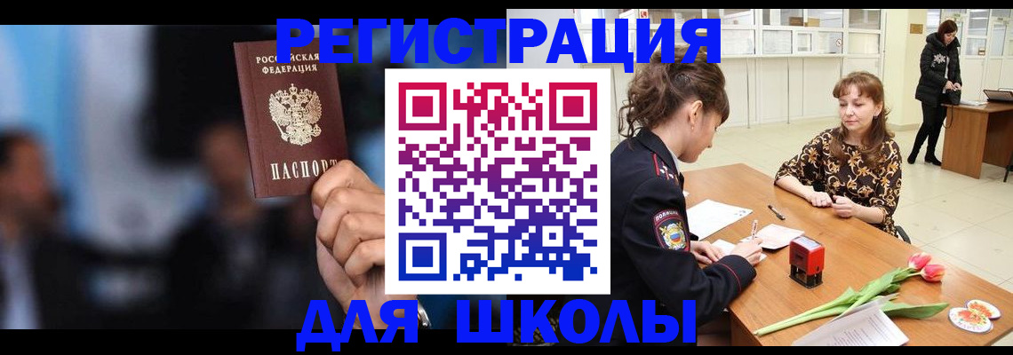 временная регистрация для всех в Яранске