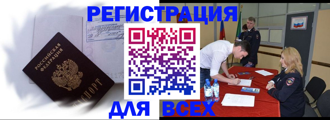 временная регистрация надежно в Яранске