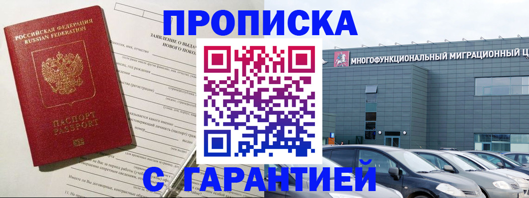 прописка поиск в Яранске