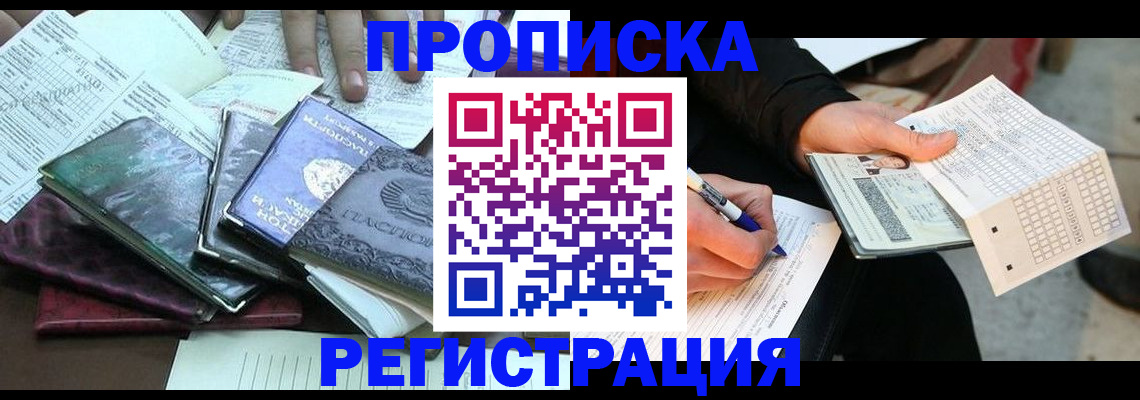 регистрация для школы в Яранске